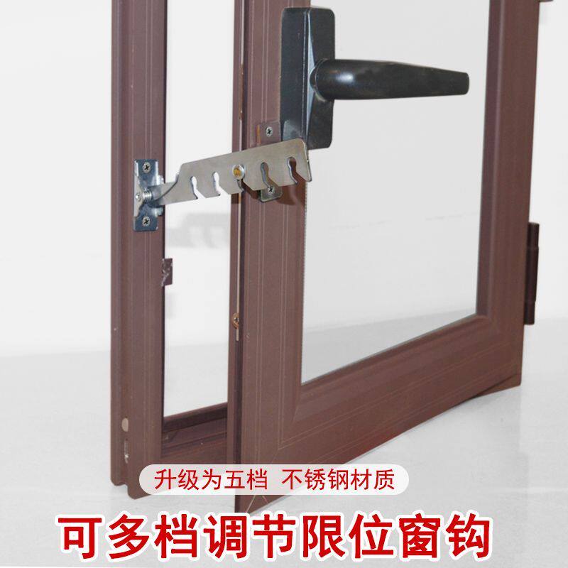铝合金窗防风限位器塑钢内开门窗户通风限制锁扣风撑卡扣支架窗锁