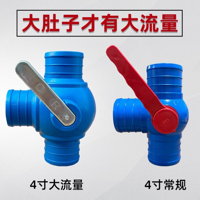 农用灌溉三通球阀大流量多功能阀门铁手柄滴灌带微喷直通开关接头