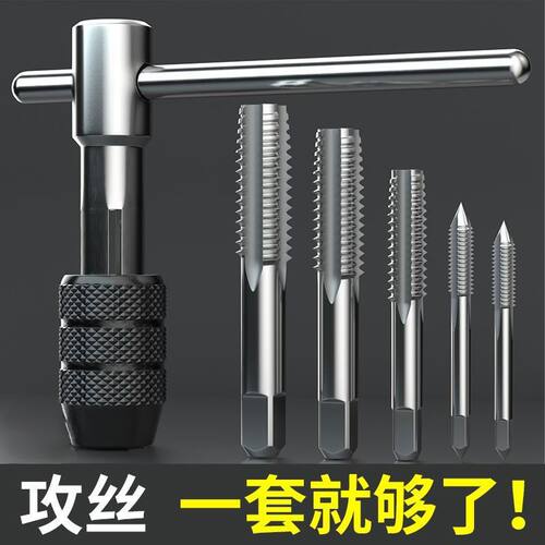轴承钢3件/5件/6件/7件丝锥M3-M16铰手攻丝组合丝攻套装丝锥攻丝
