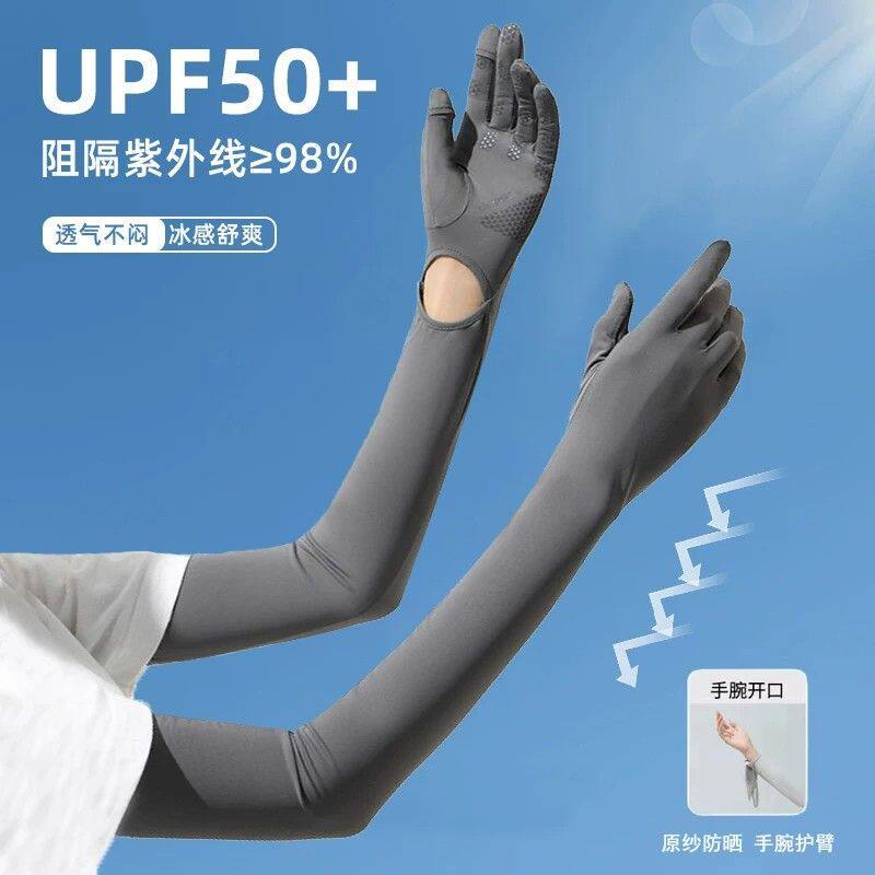 冰丝防晒袖套女防紫外线开车防滑触屏加长手臂套户外冰袖手套一体