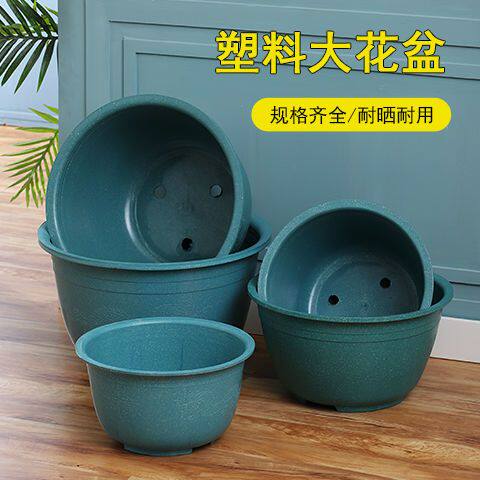 塑料花盆特大号庭院种植铁树盆家用阳台栽种育苗盆种植果树专用盆