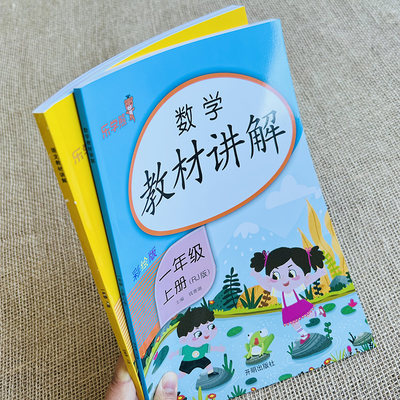 2本一年级学期语文教材讲解