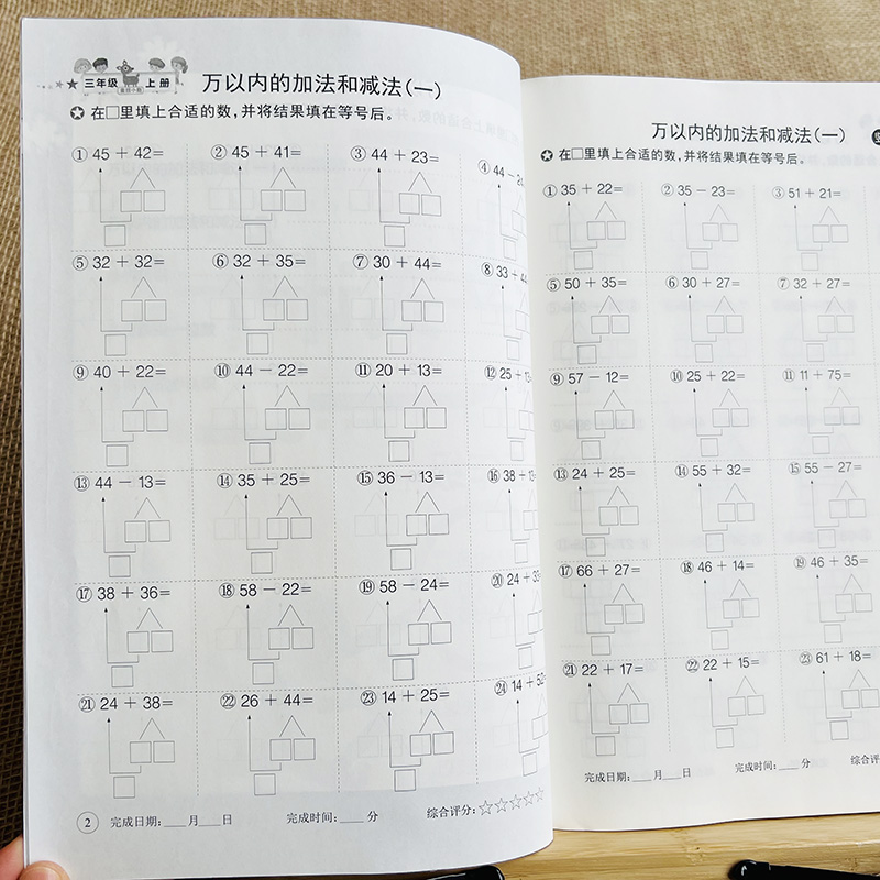 数学竖式计算题三年级上册