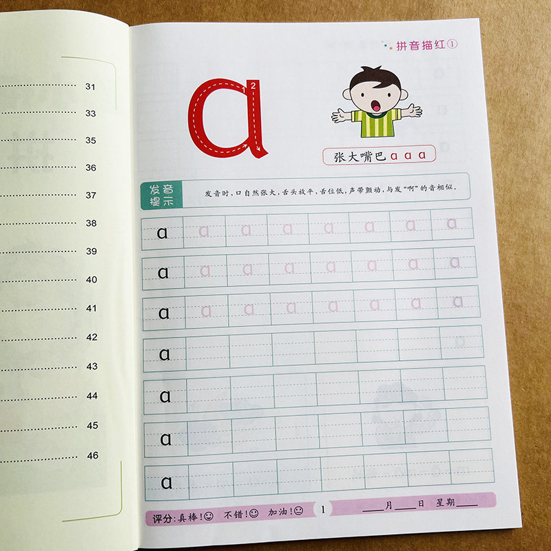 初学者早教单韵母声母拼音描写本宝宝学aoe字母表升一年级拼音教材