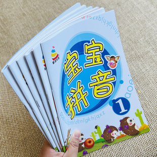 全套6本拼音识字数数绘本幼儿园托班小班中班大班学拼音教材幼升小阅读儿歌顺口溜认字书3-5-6岁儿童看图认数字1-10-20以内数数书