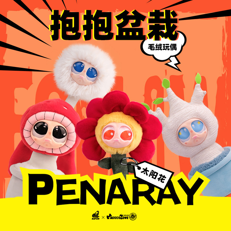 MZ正版抱抱盆栽植物毛绒创意玩偶娃娃摆件公仔玩具儿童女生礼物