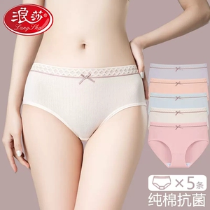 浪莎内裤女生纯棉抗菌无痕中腰100%全棉少女士性感新款三角短裤头