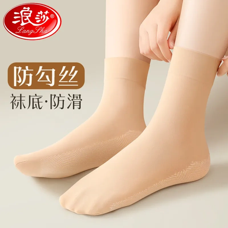 浪莎丝袜女中厚棉底天鹅绒袜