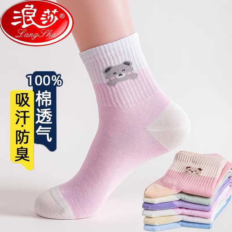 浪莎透气女士拼色四季运动袜