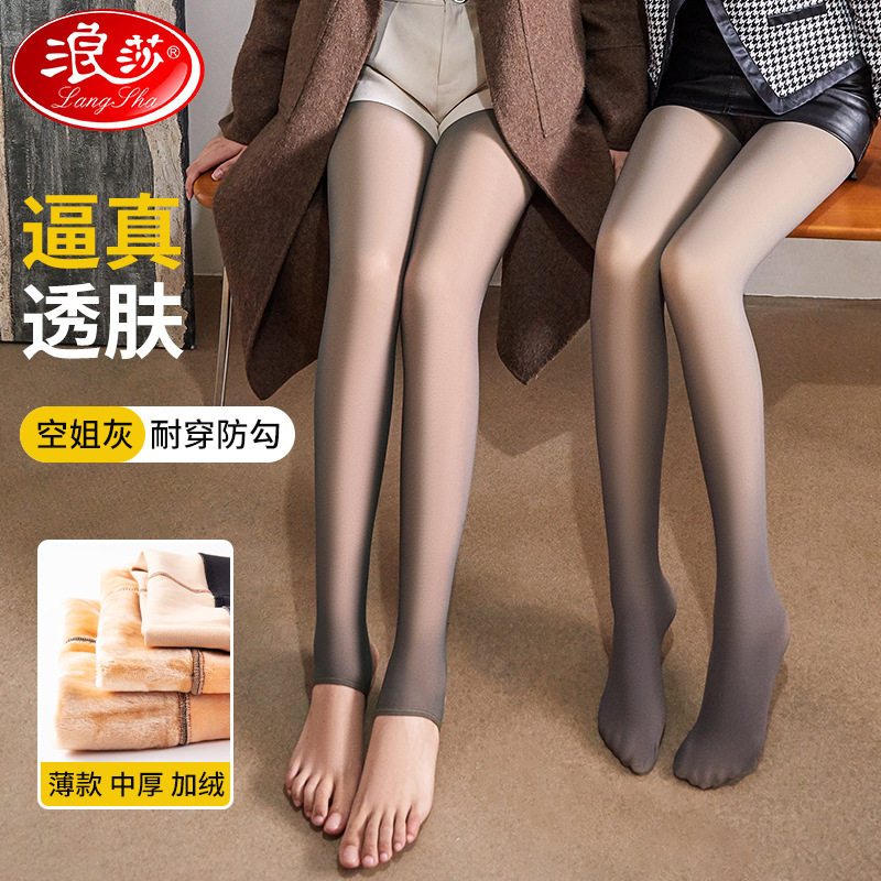 浪莎一体无缝加绒假透肉女外穿