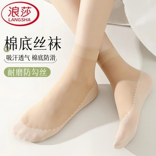 浪莎女士短丝袜夏季超薄款防勾丝2026年春夏肤色棉底防滑包芯丝袜