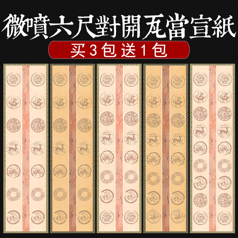 映溪瓦当安徽微喷对联