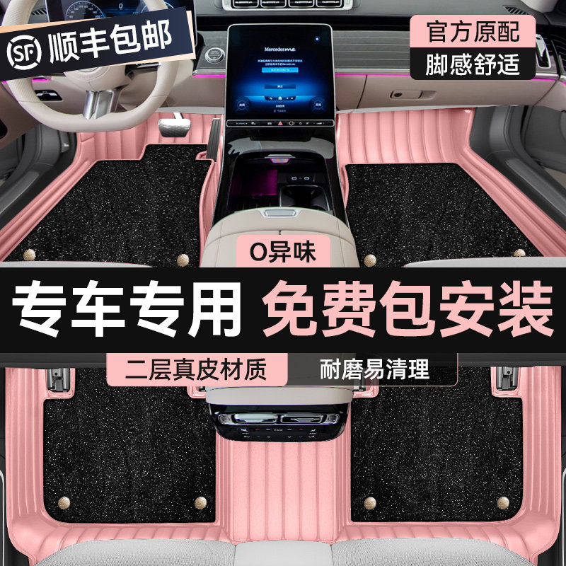 女士真皮汽车脚垫粉色全包围专用车垫星空地毯可爱女生车内防脏款