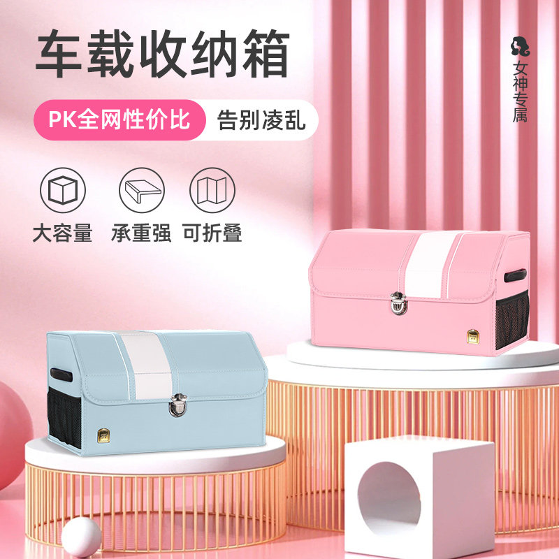 汽车后备箱收纳箱可折叠收纳盒车载储物整理车用女生高档汽车用品