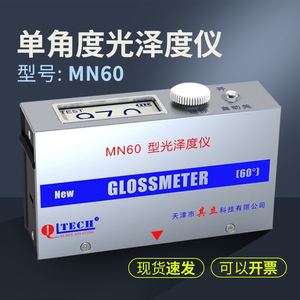 天津其立小孔光泽度仪