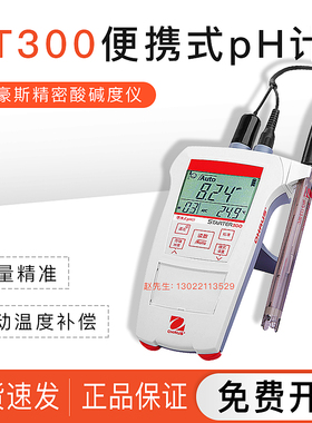 【ST300便携式pH计】美国OHAUS奥豪斯精密酸碱度仪标配ST320电极