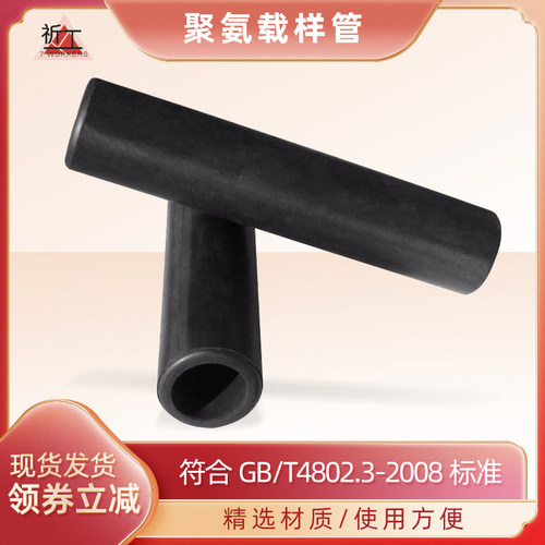 起球仪试验箱内用载样管YG511专用载样管