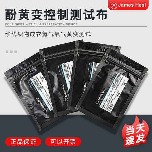JAMES706-720酚黄测试纸