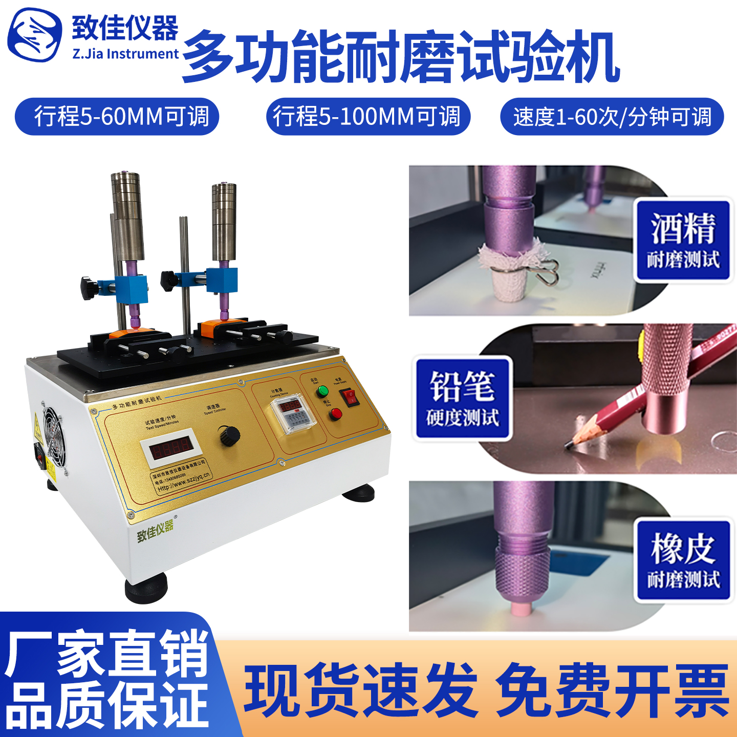 致佳ZJ-9600多功能耐磨试验机耐摩擦橡皮酒精铅笔耐磨仪磨擦机