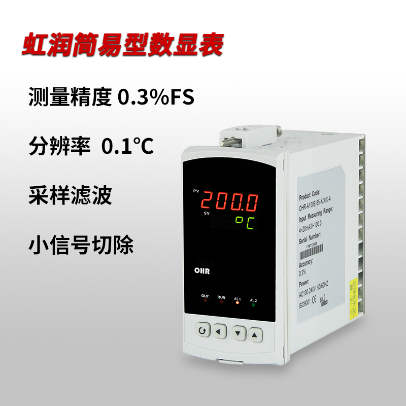 数显仪表压力液位水位显示高低报警温度控制器工业智能数显表A100