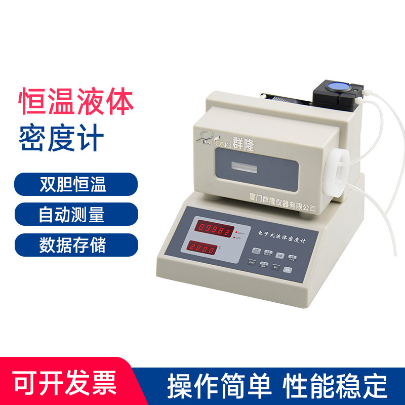 祈工全自动数显电子恒温液体密