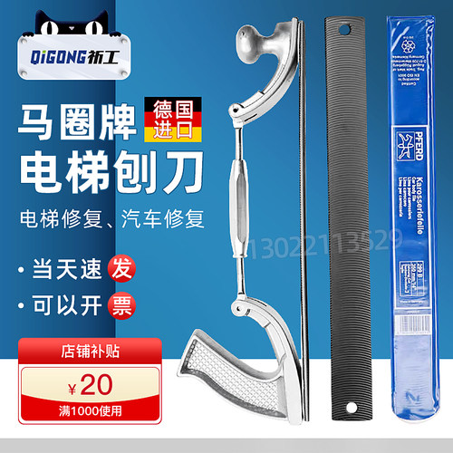 祈工马圈PFERD马圈牌299b电梯