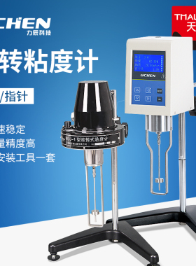 上海力辰科技旋转粘度计NDJ-1数显粘度测试仪NDJ-5S NDJ-8S黏度计