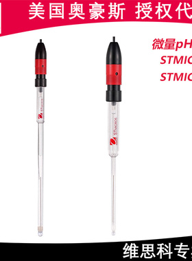 【STMICRO5/STMICRO8微量复合pH电极】美国OHAUS奥豪斯原厂附件