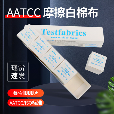 美标aatcc摩擦牢度干湿测试