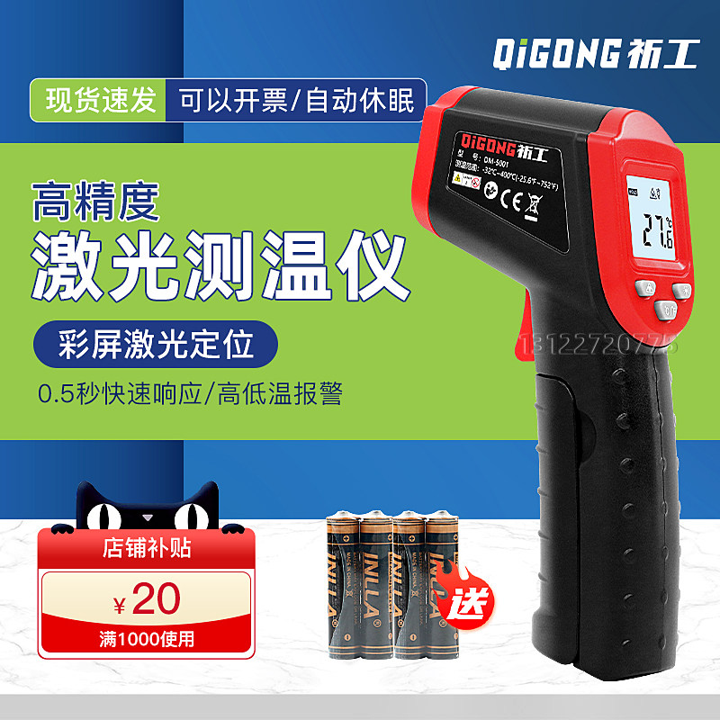 红外线测温仪高精度工业用油温枪烘焙测水温厨房测量温度计