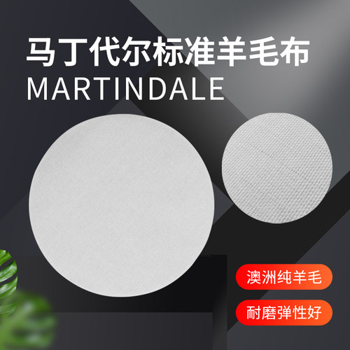 祈工马丁代尔摩擦垫羊毛毡垫