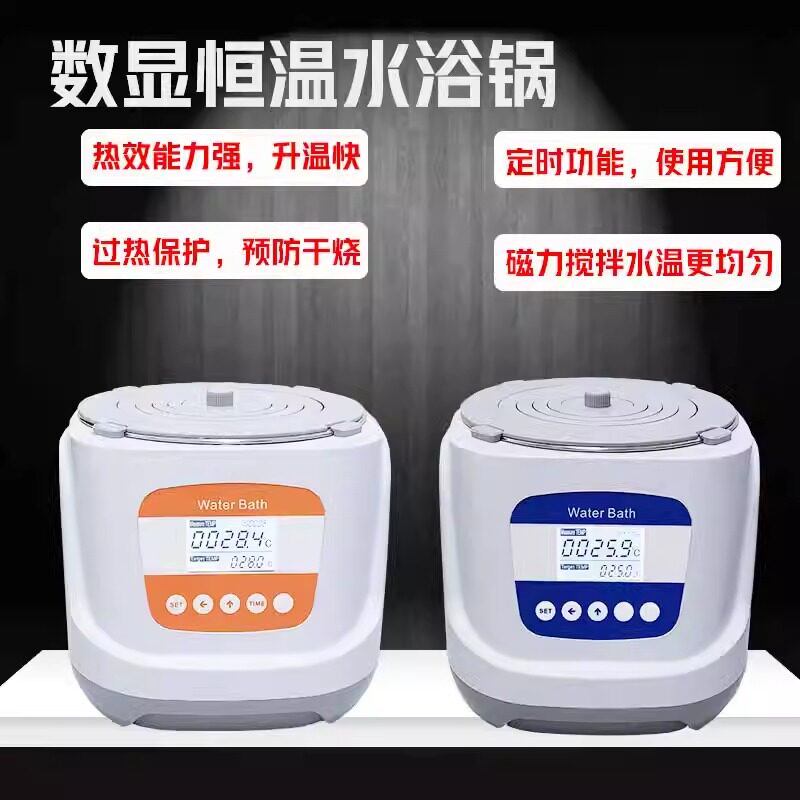 实验室数显电热恒温水浴锅水浴箱单孔带磁力搅拌不锈钢温奶器