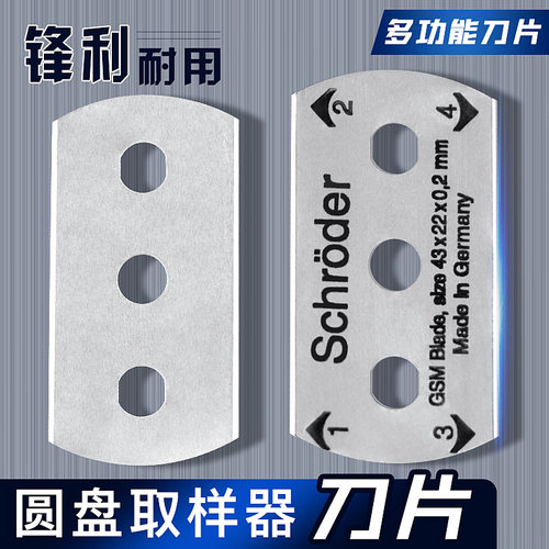 圆盘取样器刀片三孔耐用不锈钢
