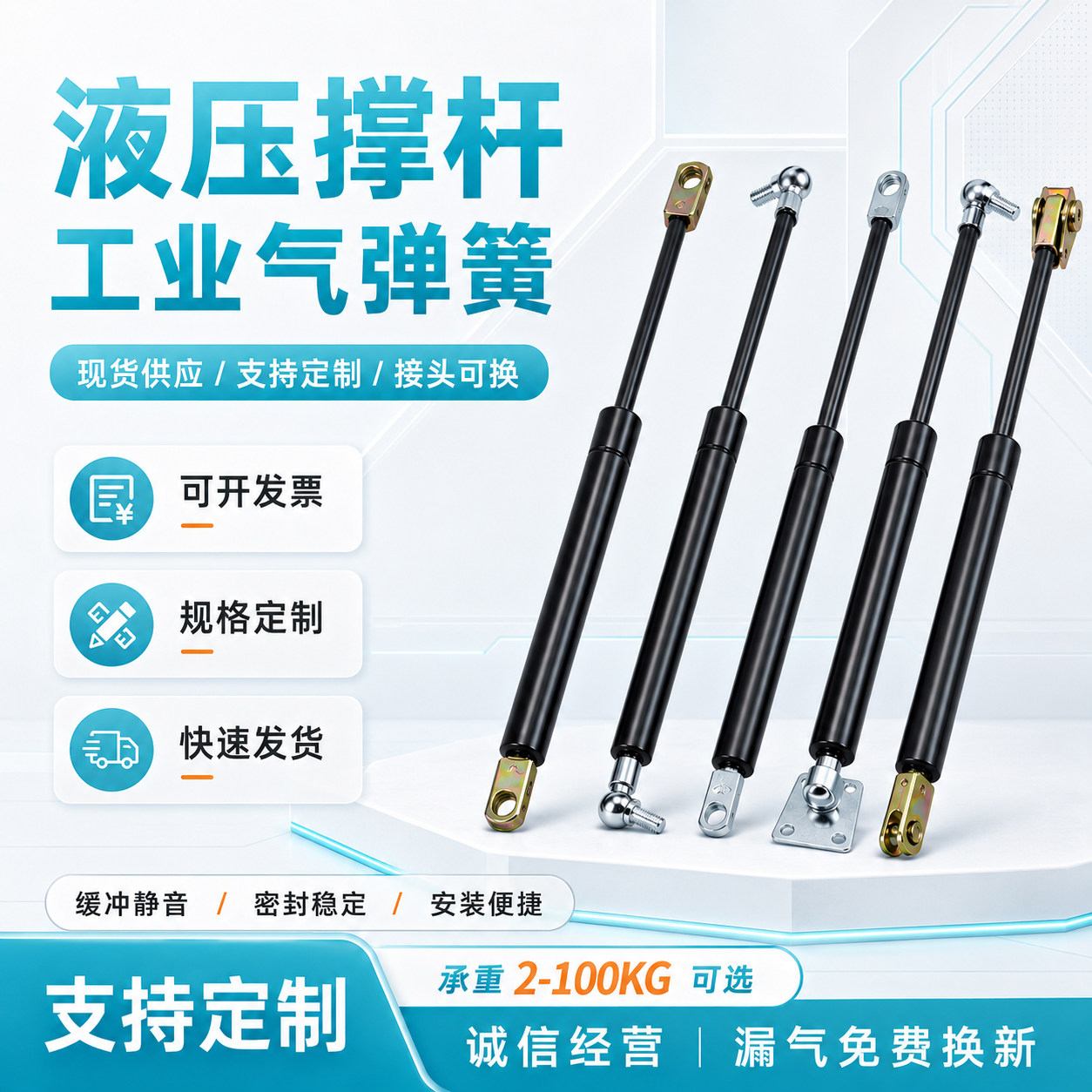 佰迈斯液压杆支撑杆兼顾耐用