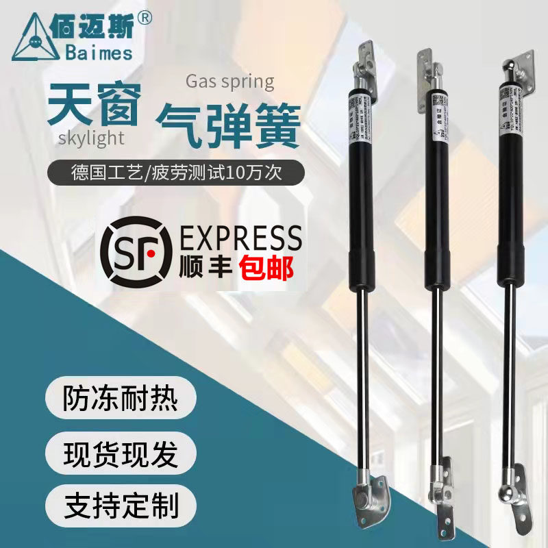 折叠窗户伸缩楼梯气弹簧
