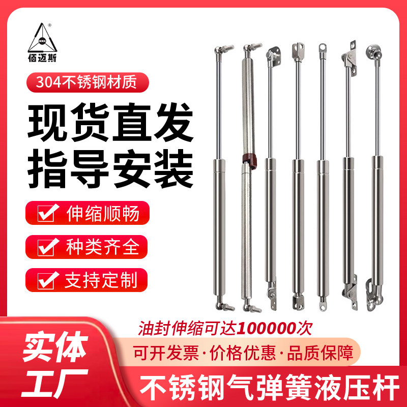 BMS不锈钢气弹簧/氮气液压支撑杆