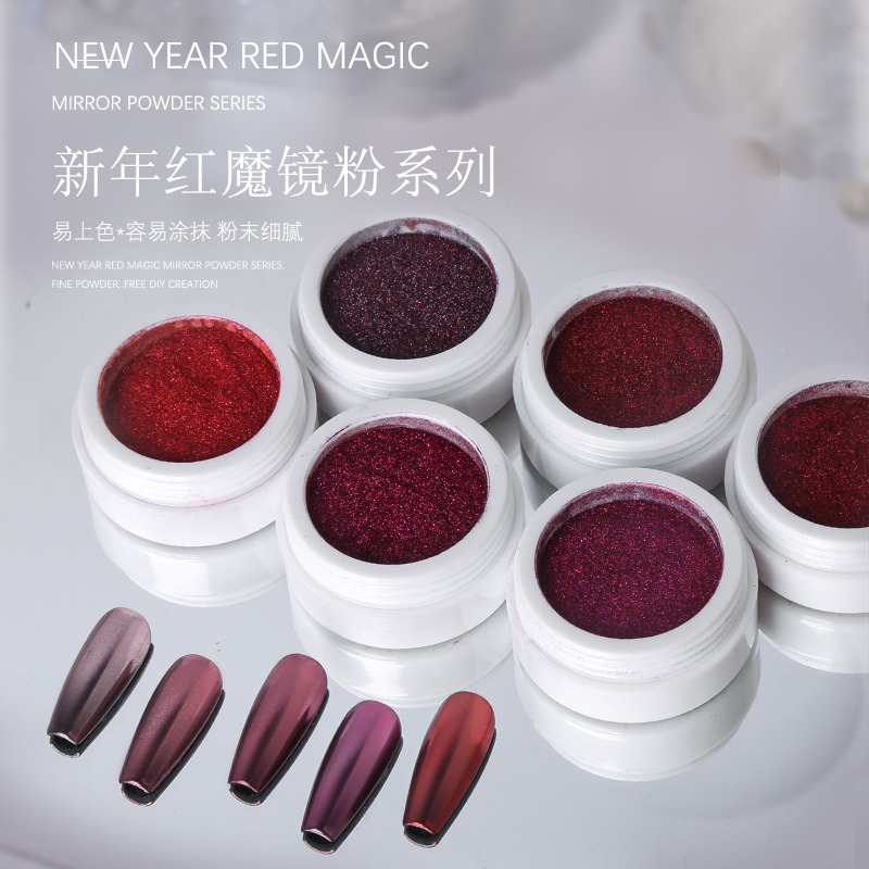 美甲魔镜粉镜面粉金属粉新年红魔镜镭射粉红色极光闪粉指甲装饰品