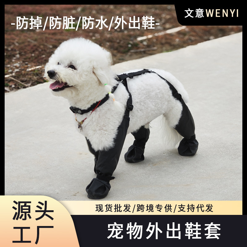 宠物外出狗狗雨鞋宠物靴子防脏防滑防水狗鞋四季通用宠物用品