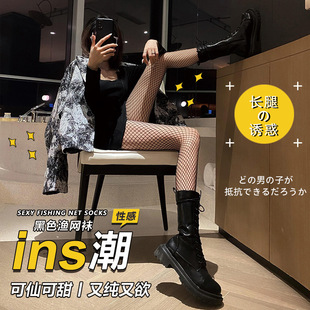 袜性感风夜店丝袜 渔网袜夏季 超薄款 网红 in风黑丝袜网格连裤