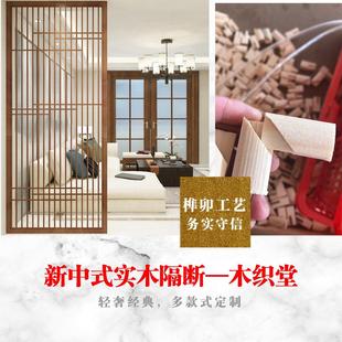 木质镂空格栅日式 实木新中式 简约客厅餐厅办公室玄关屏风隔断家用