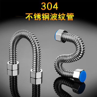 不锈钢金属波纹管 热水器进水可折弯高压硬管防爆高压波纹304软管