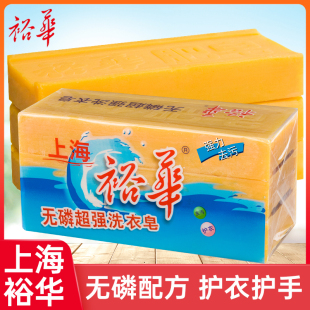 上海裕华 无磷超强洗衣皂家用老肥皂护手配方强力去污200g*3块/组