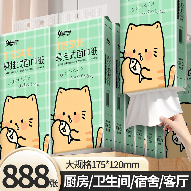 卡通悬挂式抽纸面巾纸大包家用