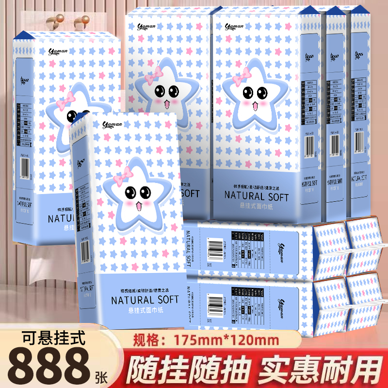 卡通悬挂式抽纸面巾纸大包家用