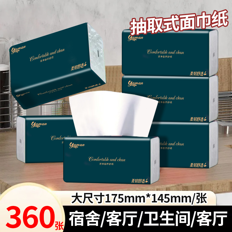 【整箱实惠装】家用抽纸纸巾