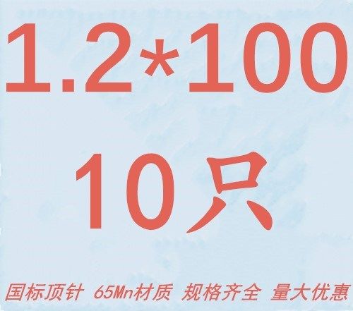 0顶杆//1.922.5/0.60.9/1.4顶针/6i5mn0.81.30.71.2/11.