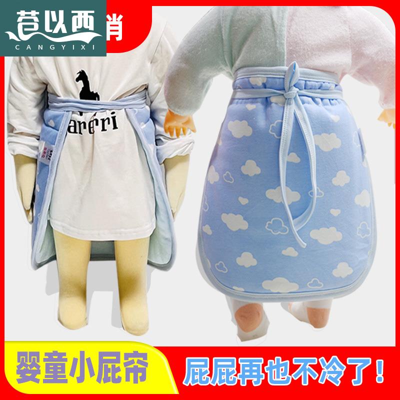 淘美兔婴儿屁帘子宝宝屁股帘小孩防屁屁着凉神器纯棉冬季加厚棉垫