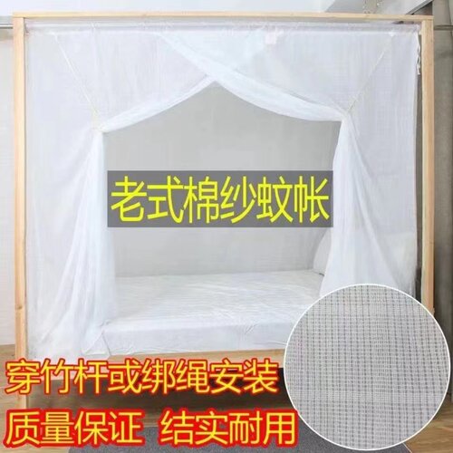 棉纱传统蚊帐宫廷棉纱老式通用