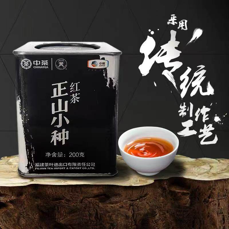 中茶蝴蝶武夷红茶2025年8320正山小种红茶200g铁罐装散茶中粮茶叶