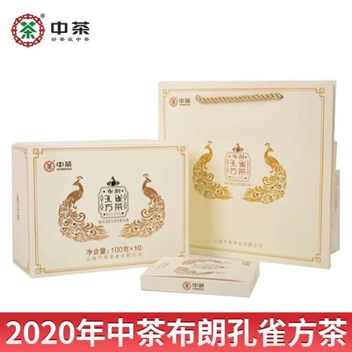 中茶勐海孔雀普洱生茶